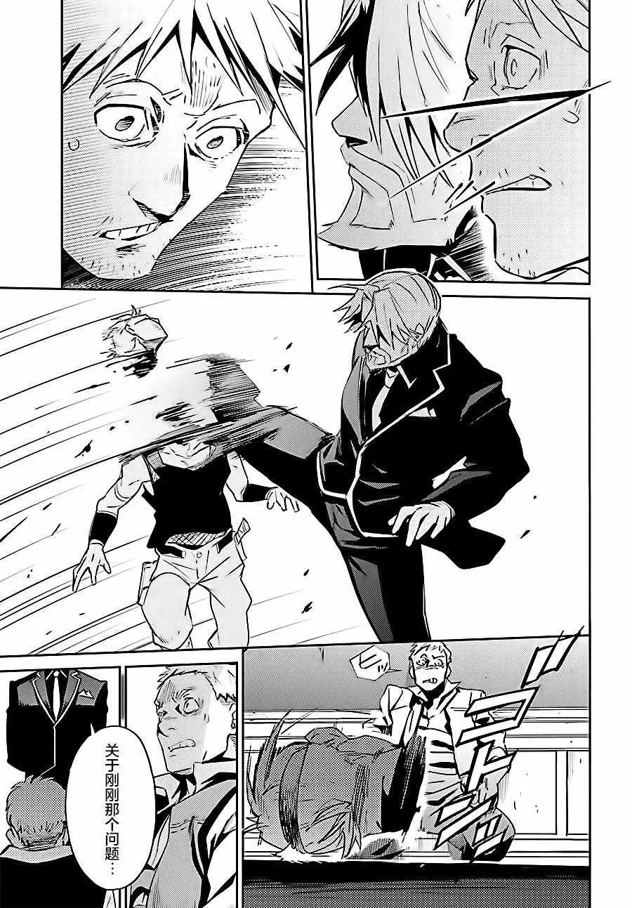 第37话 第9页