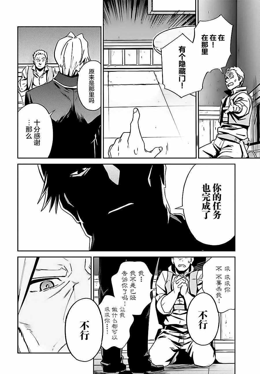 第37话 第10页