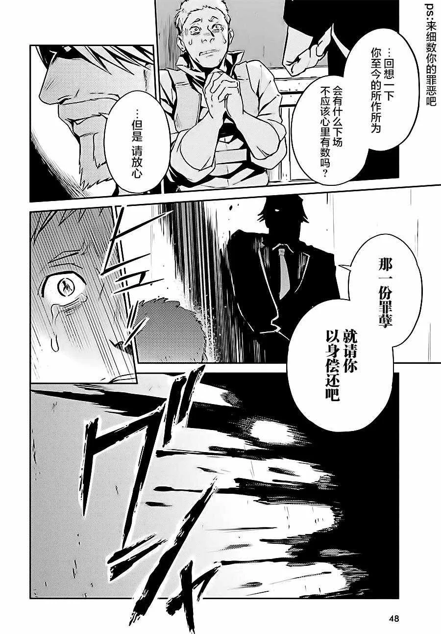 第37话 第12页