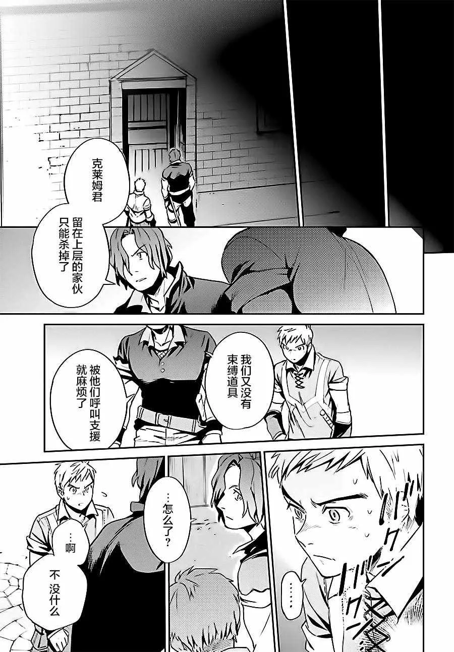 第37话 第13页