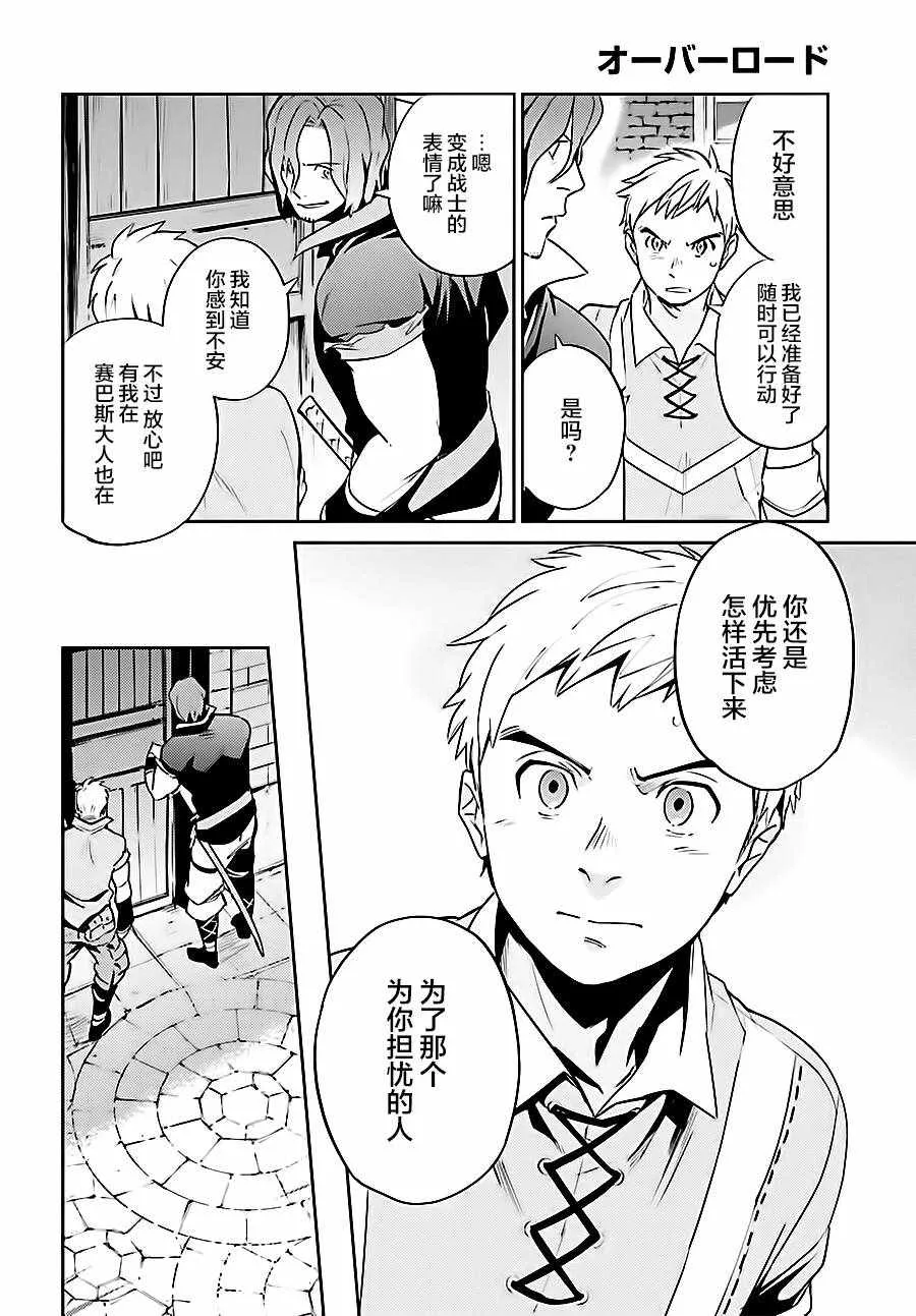 第37话 第14页