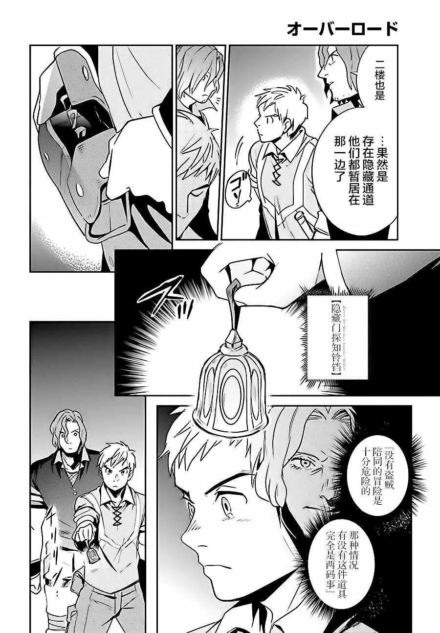 第37话 第16页