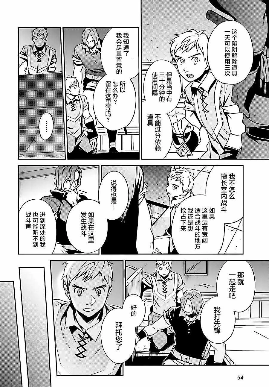 第37话 第18页