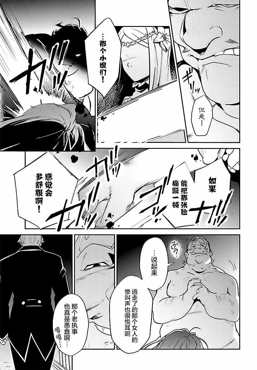 第37话 第21页