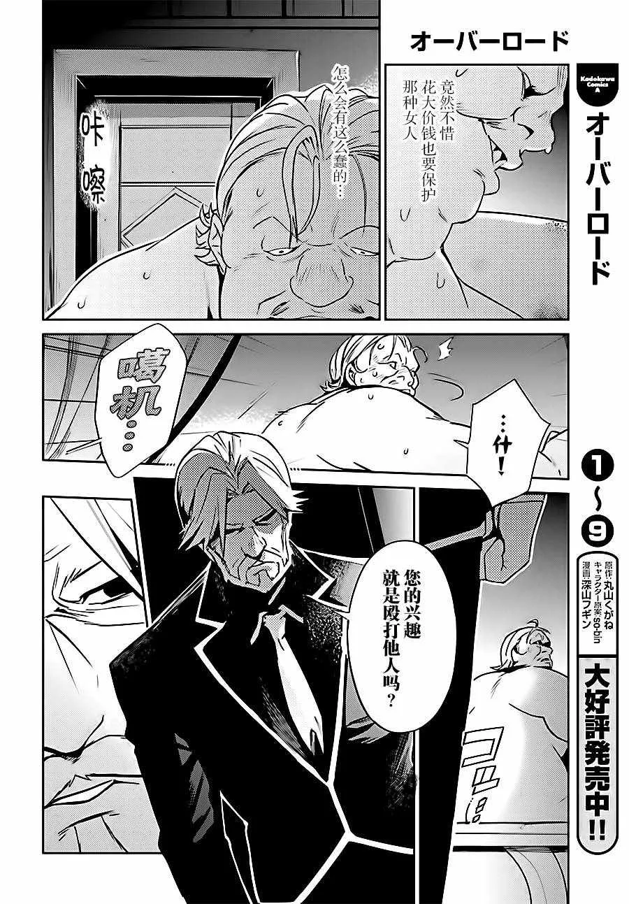 第37话 第22页