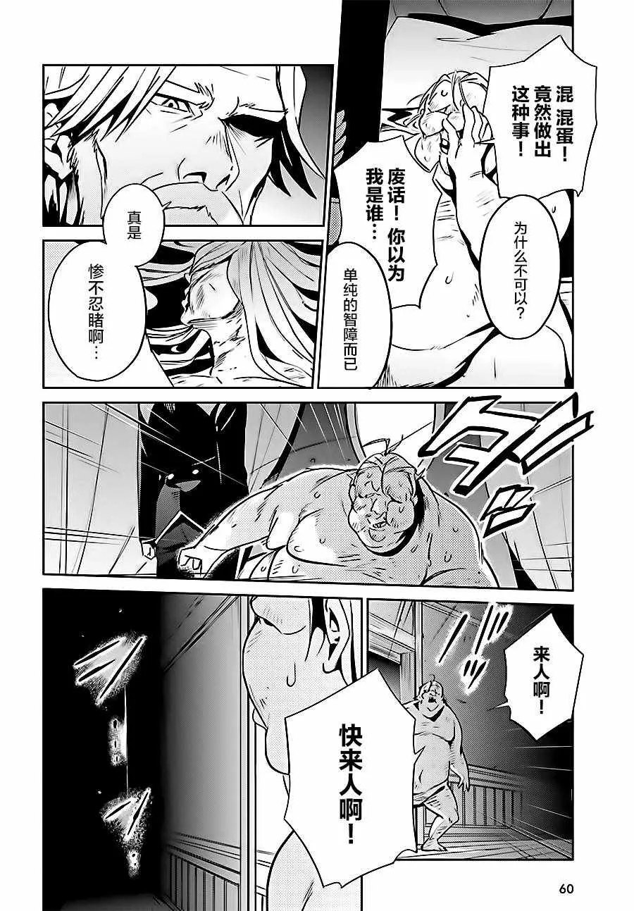 第37话 第24页