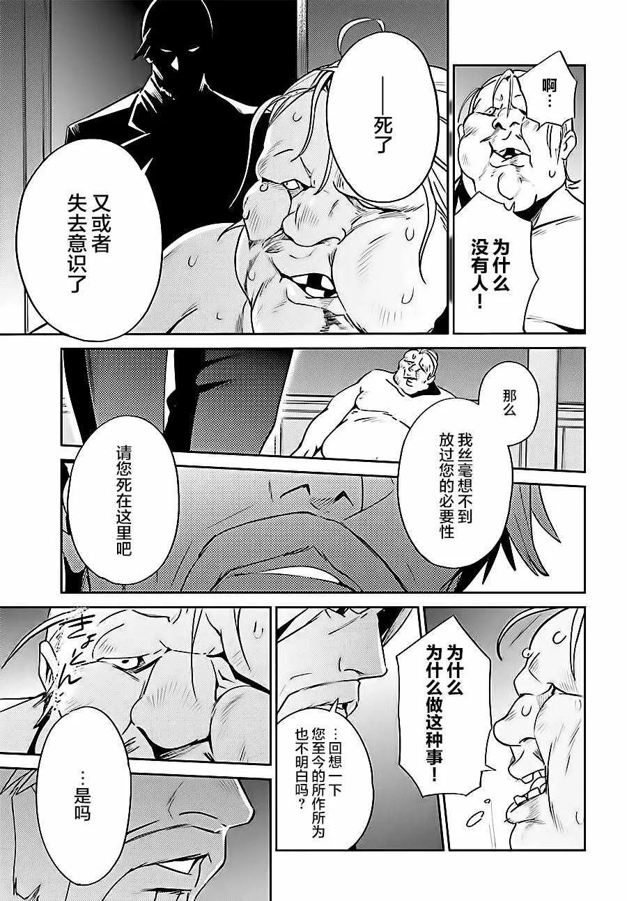 第37话 第25页