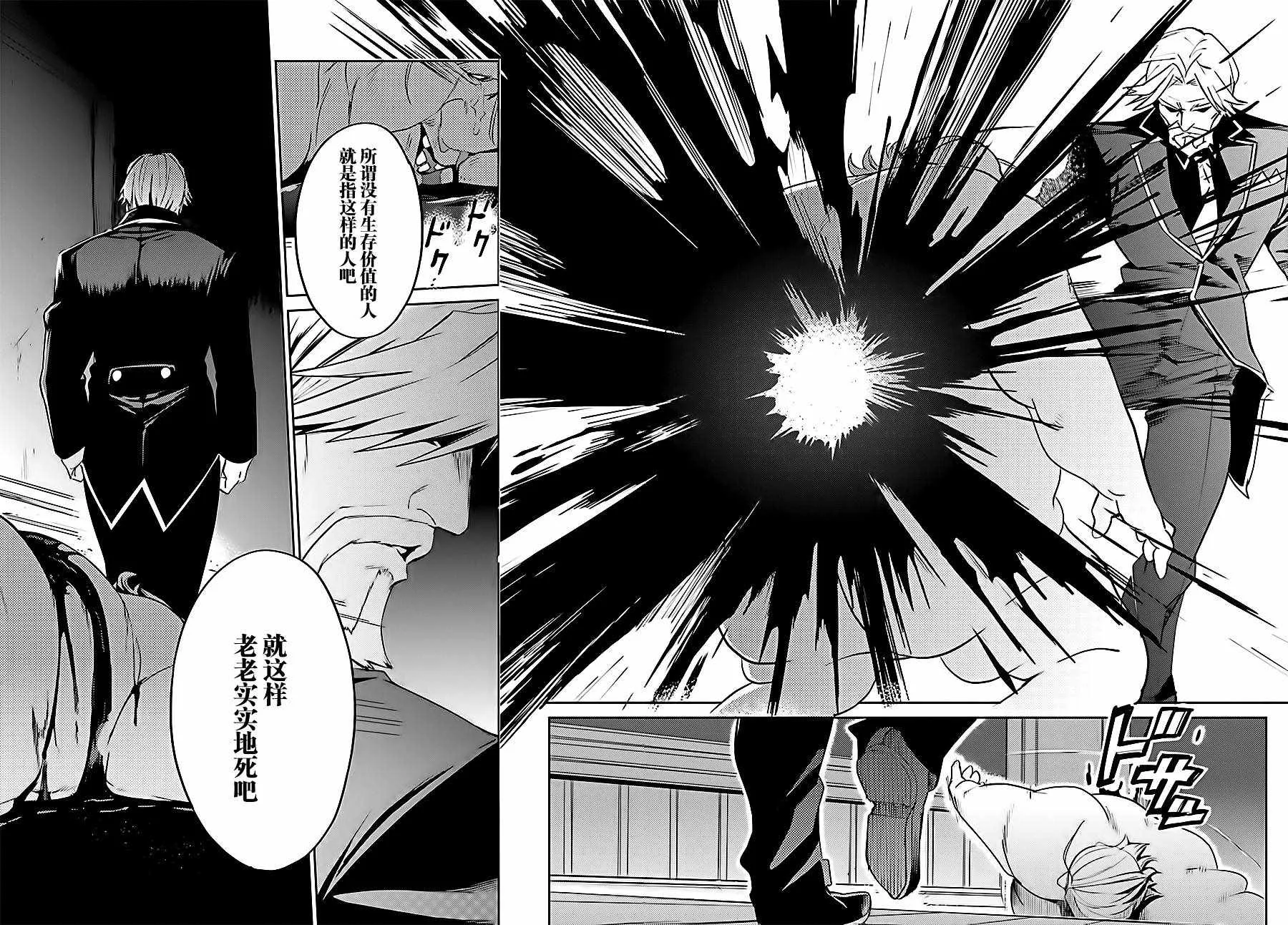第37话 第26页