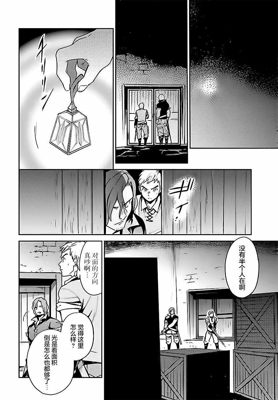 第37话 第27页