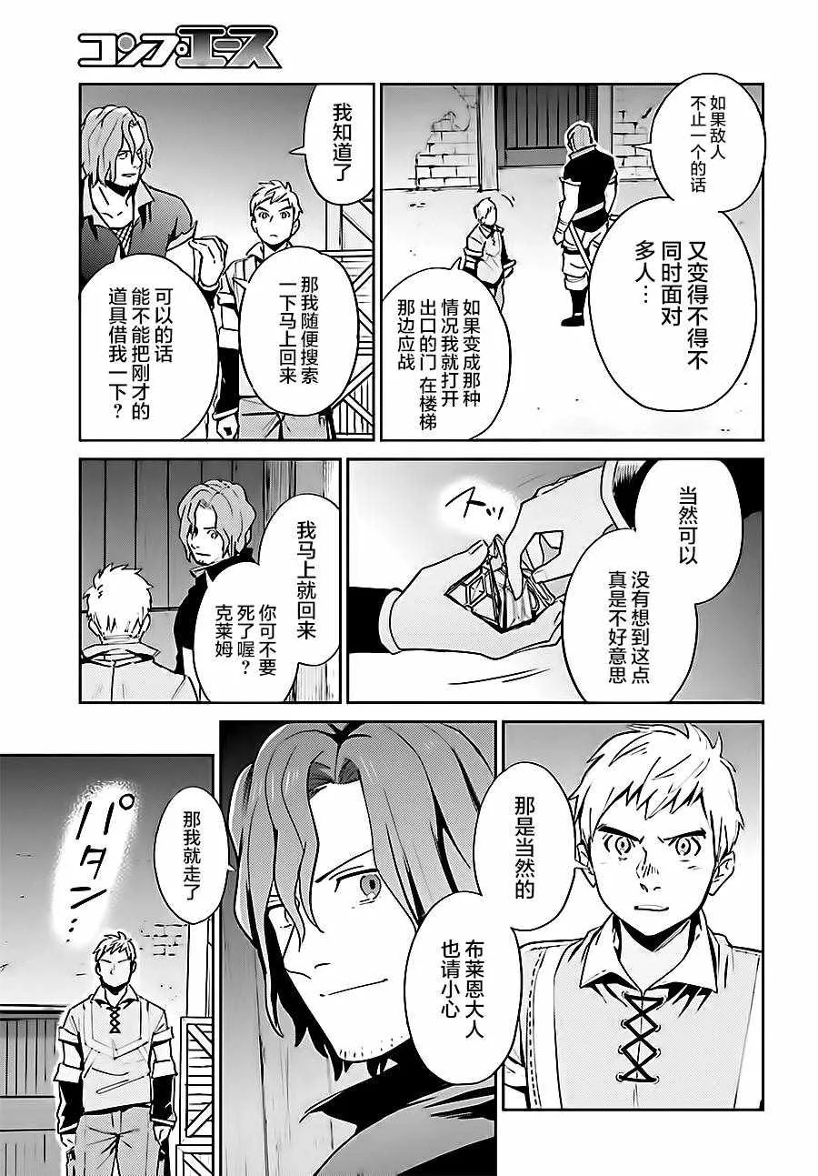 第37话 第28页