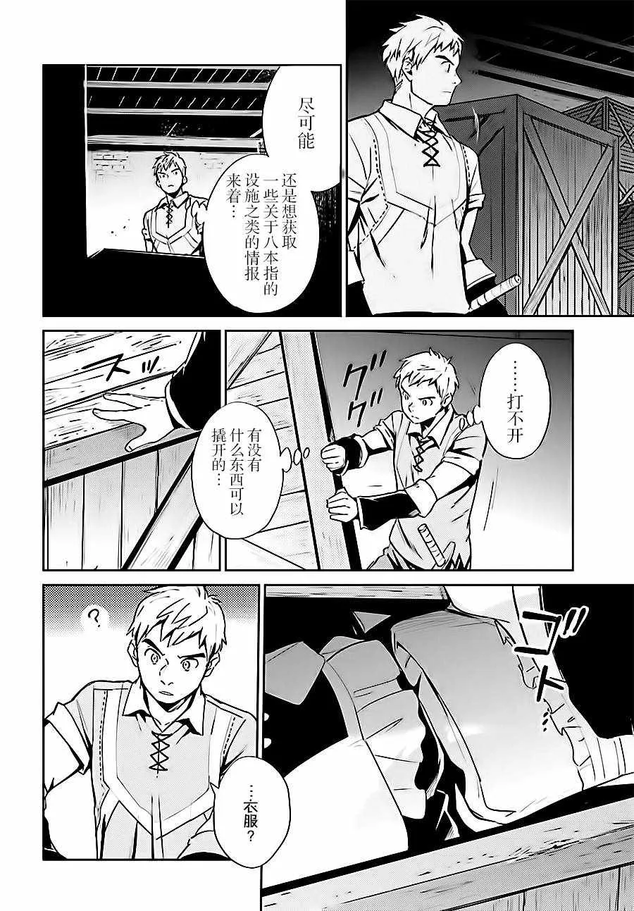 第37话 第29页