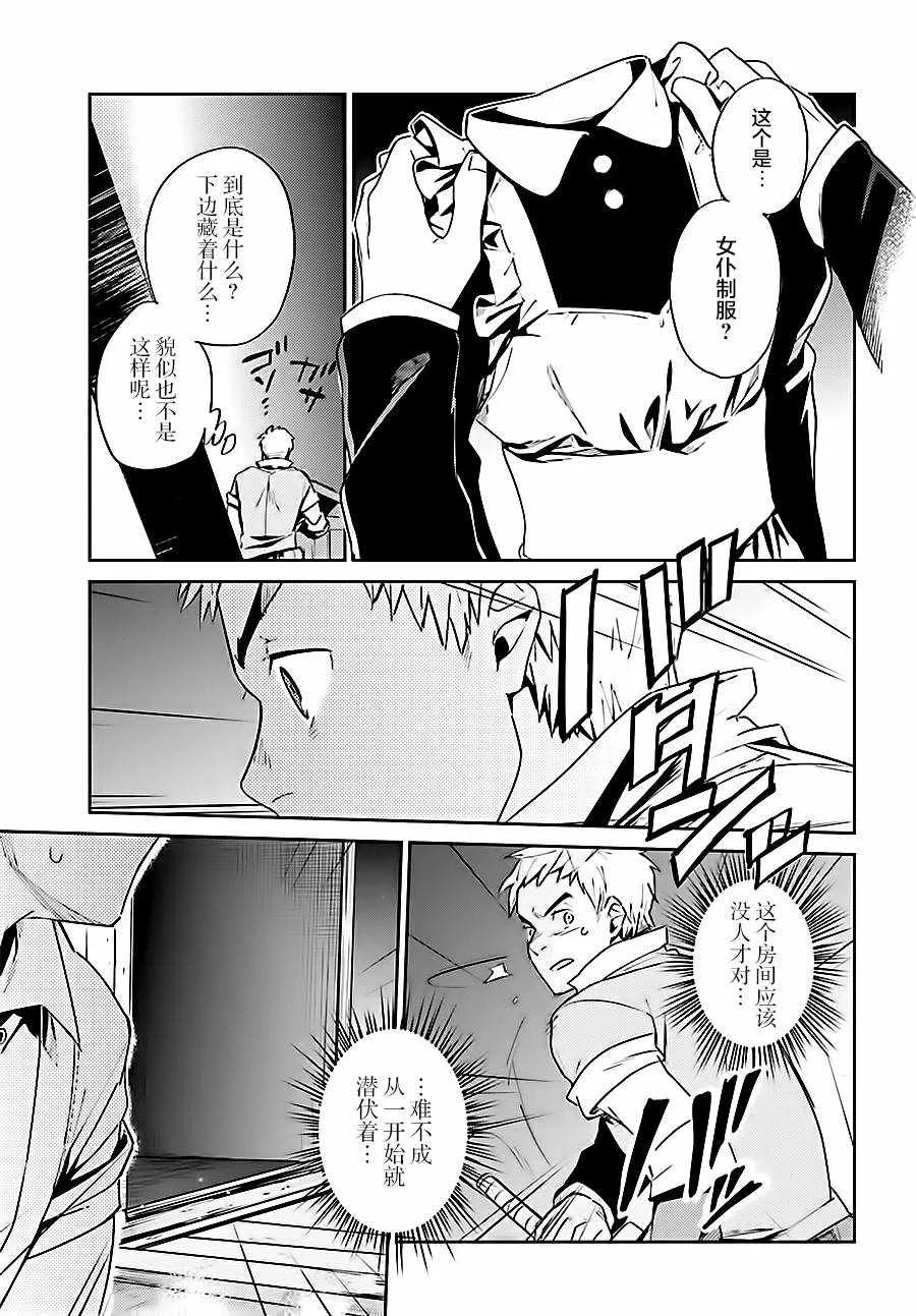 第37话 第30页