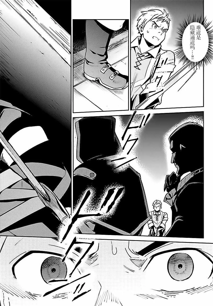 第37话 第31页