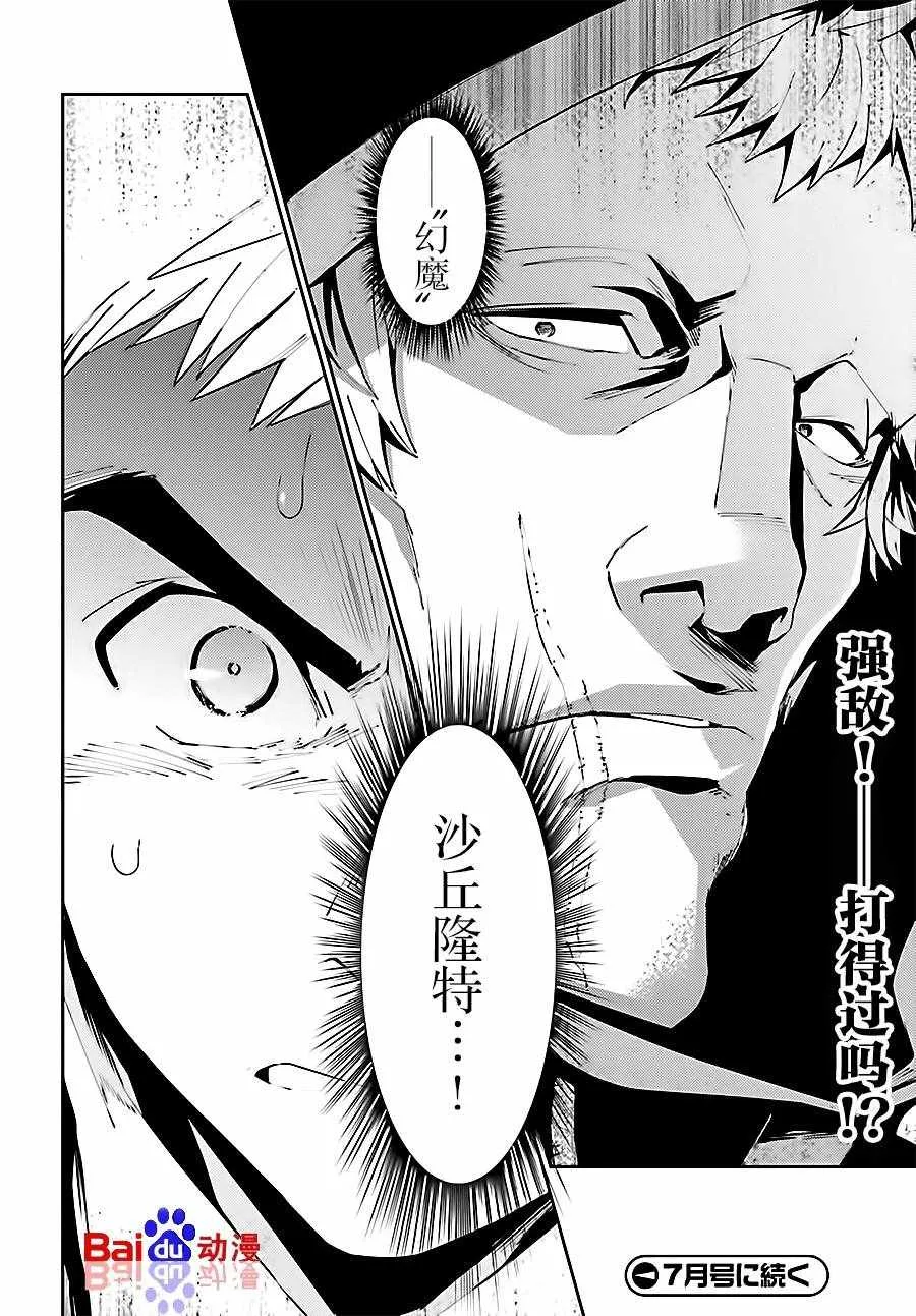 第37话 第32页