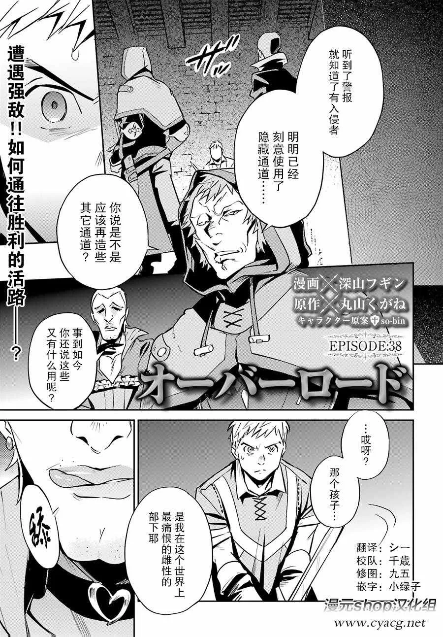 第38话 第1页