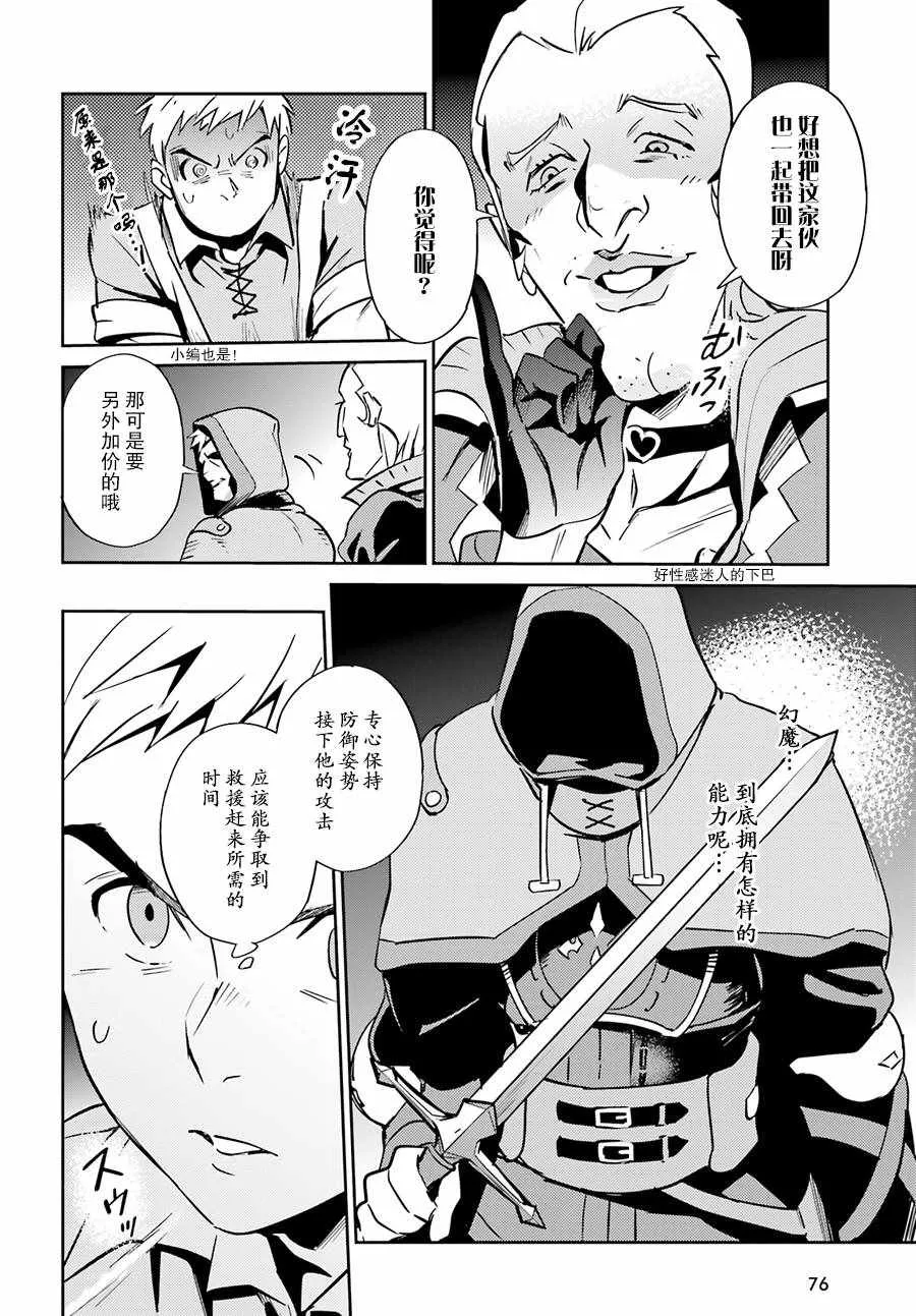 第38话 第2页