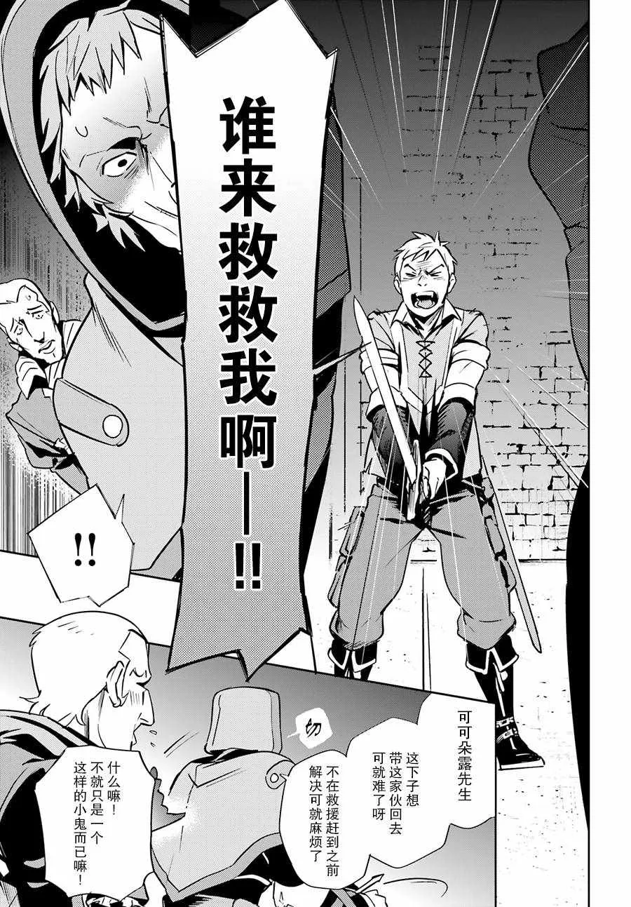 第38话 第3页