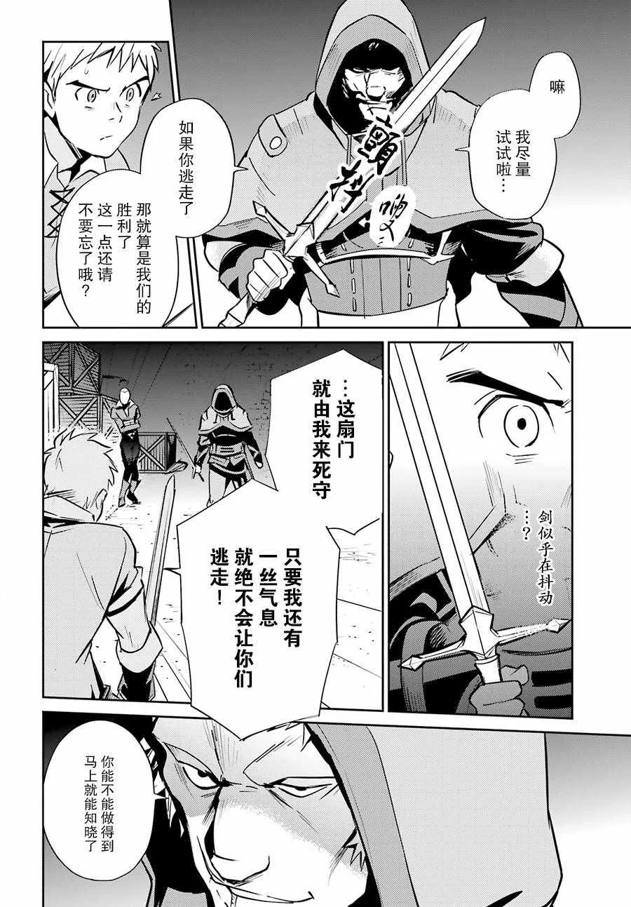 第38话 第4页
