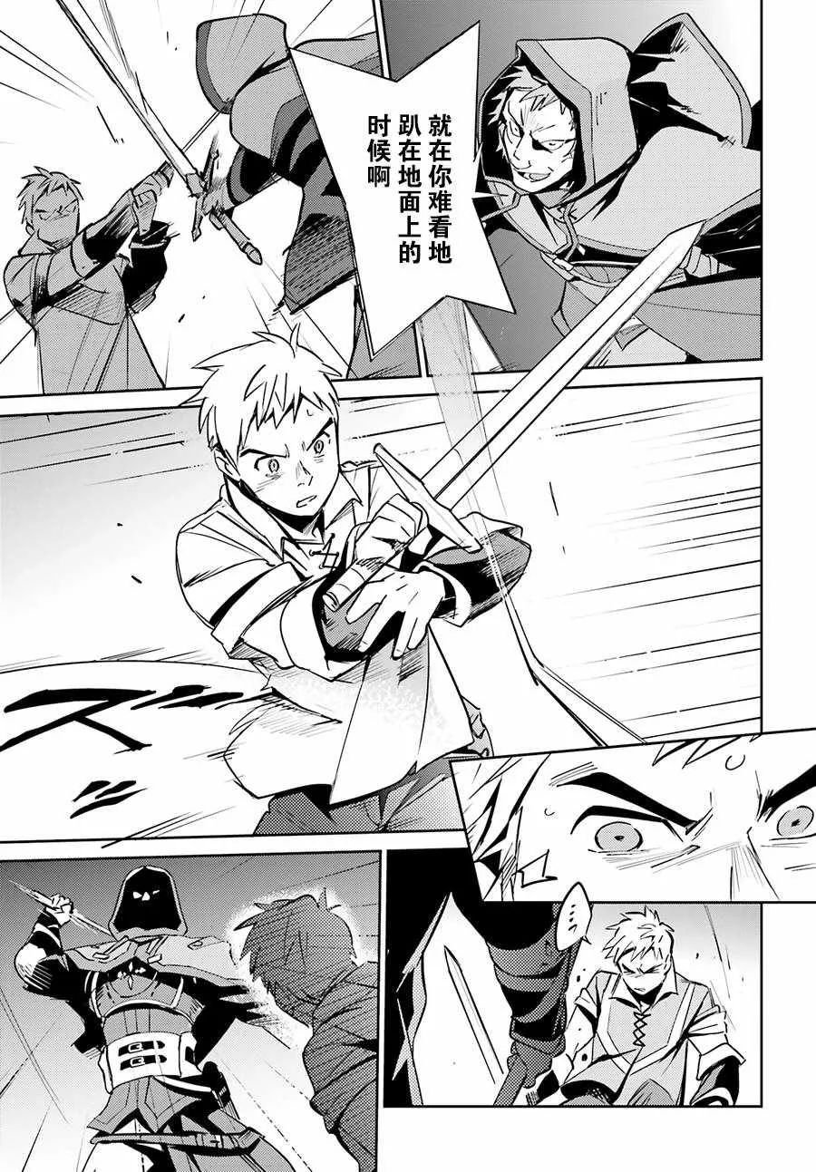 第38话 第5页