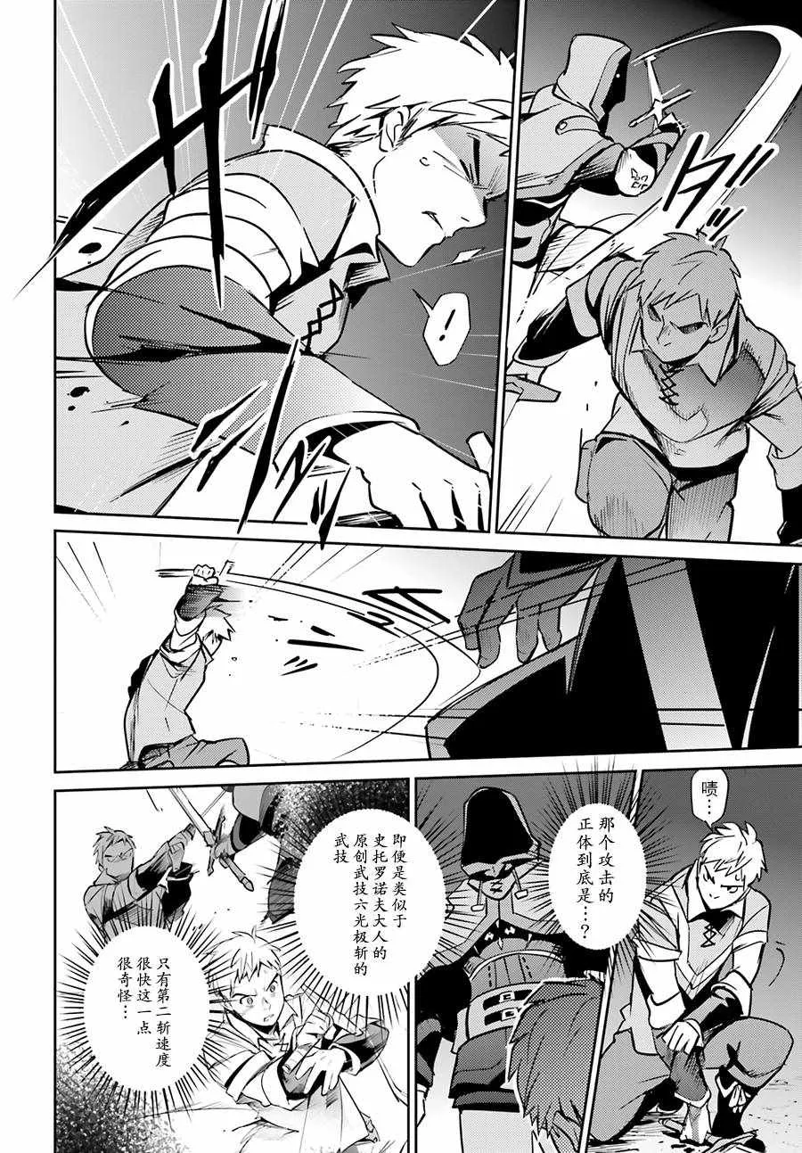 第38话 第6页