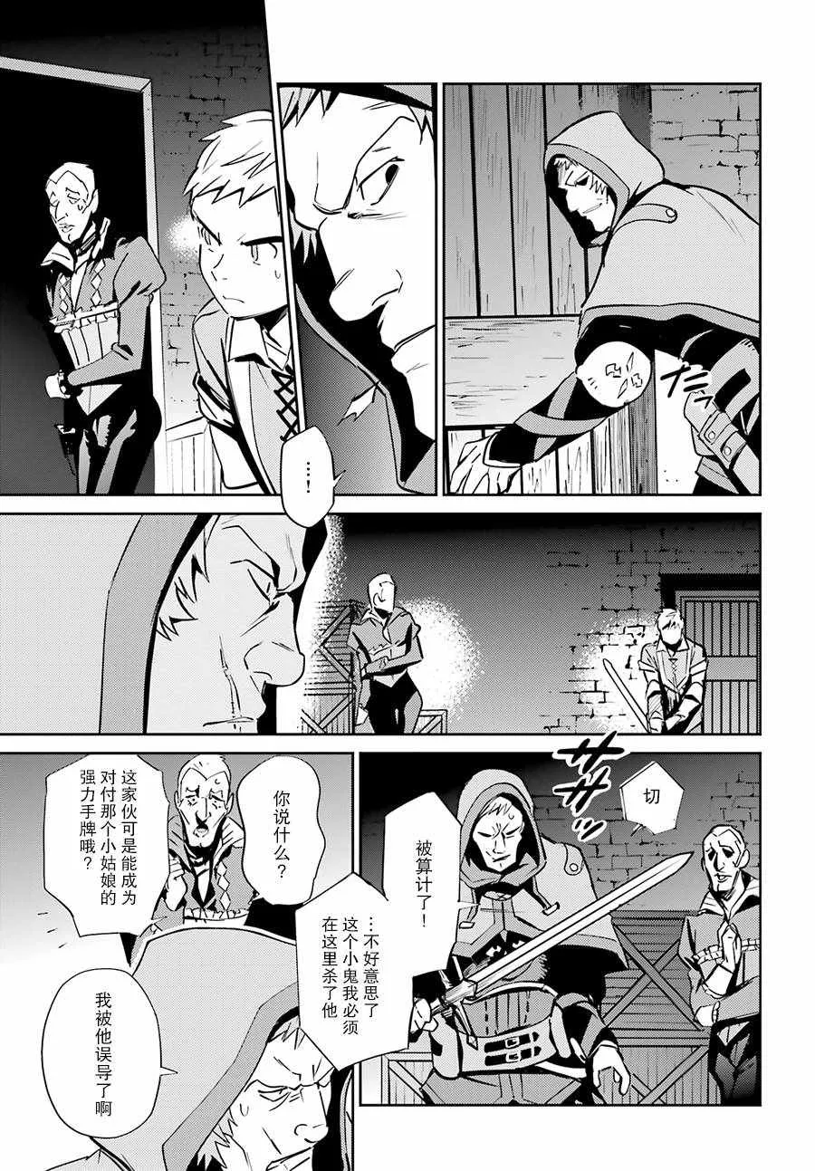 第38话 第7页