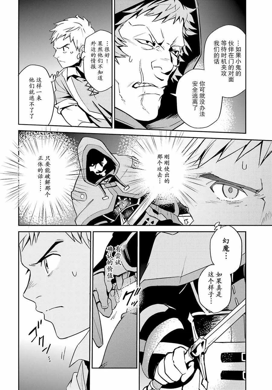 第38话 第8页