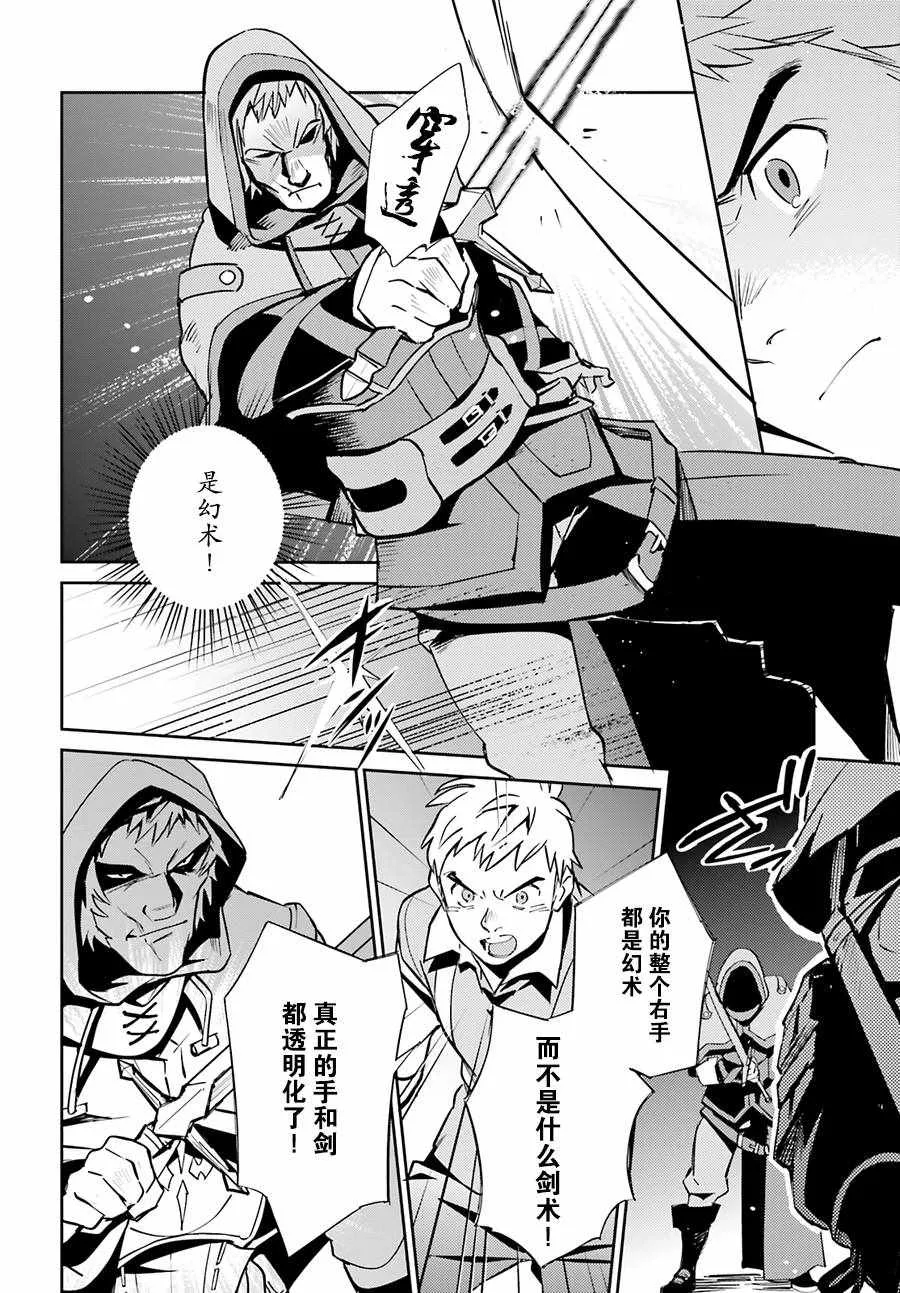 第38话 第10页