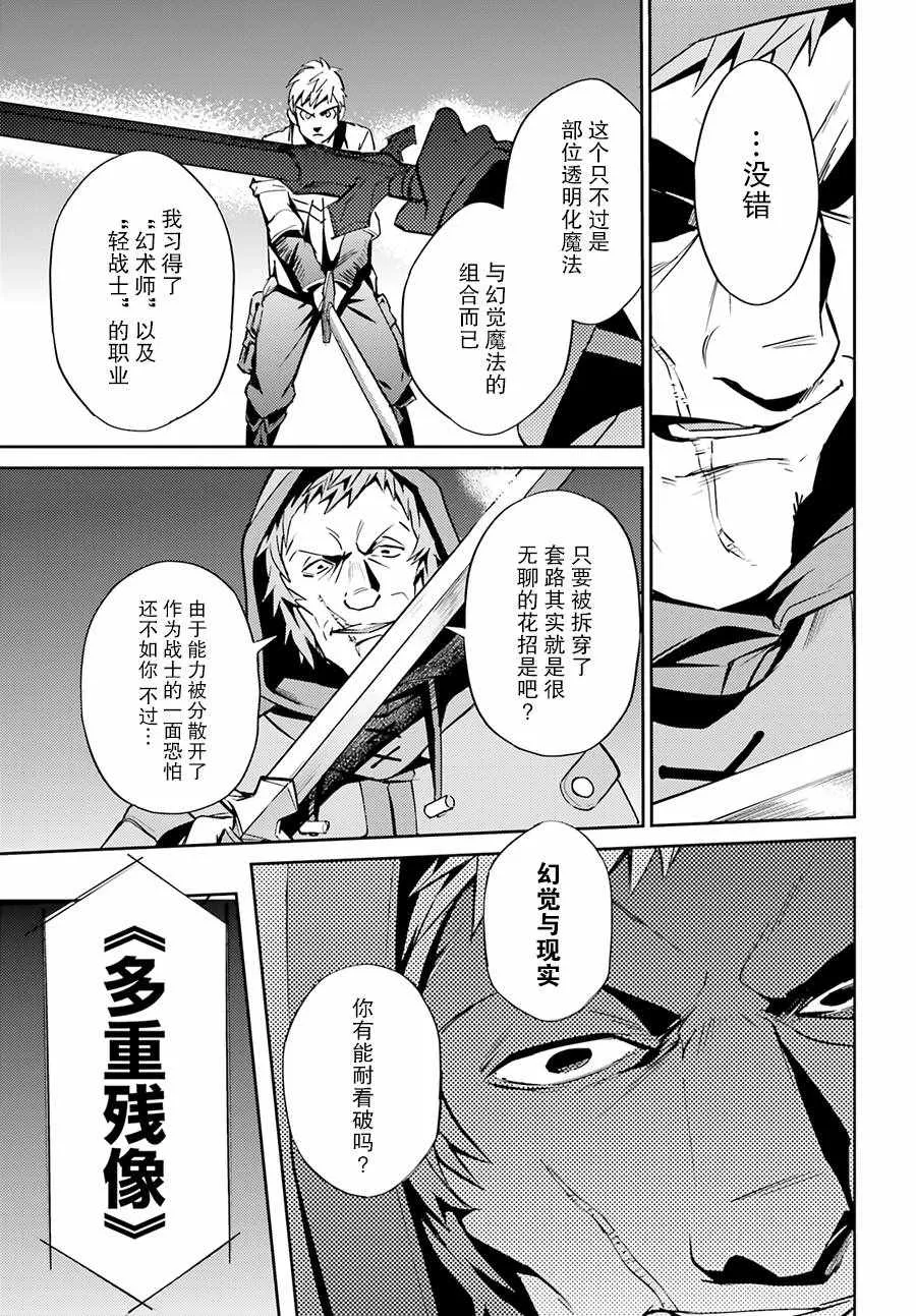 第38话 第11页
