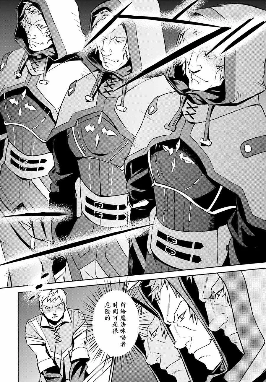 第38话 第12页