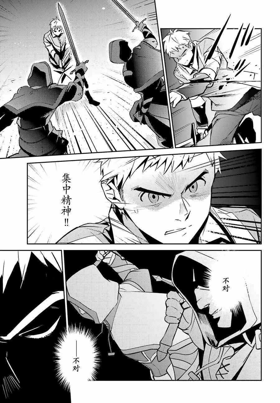 第38话 第15页