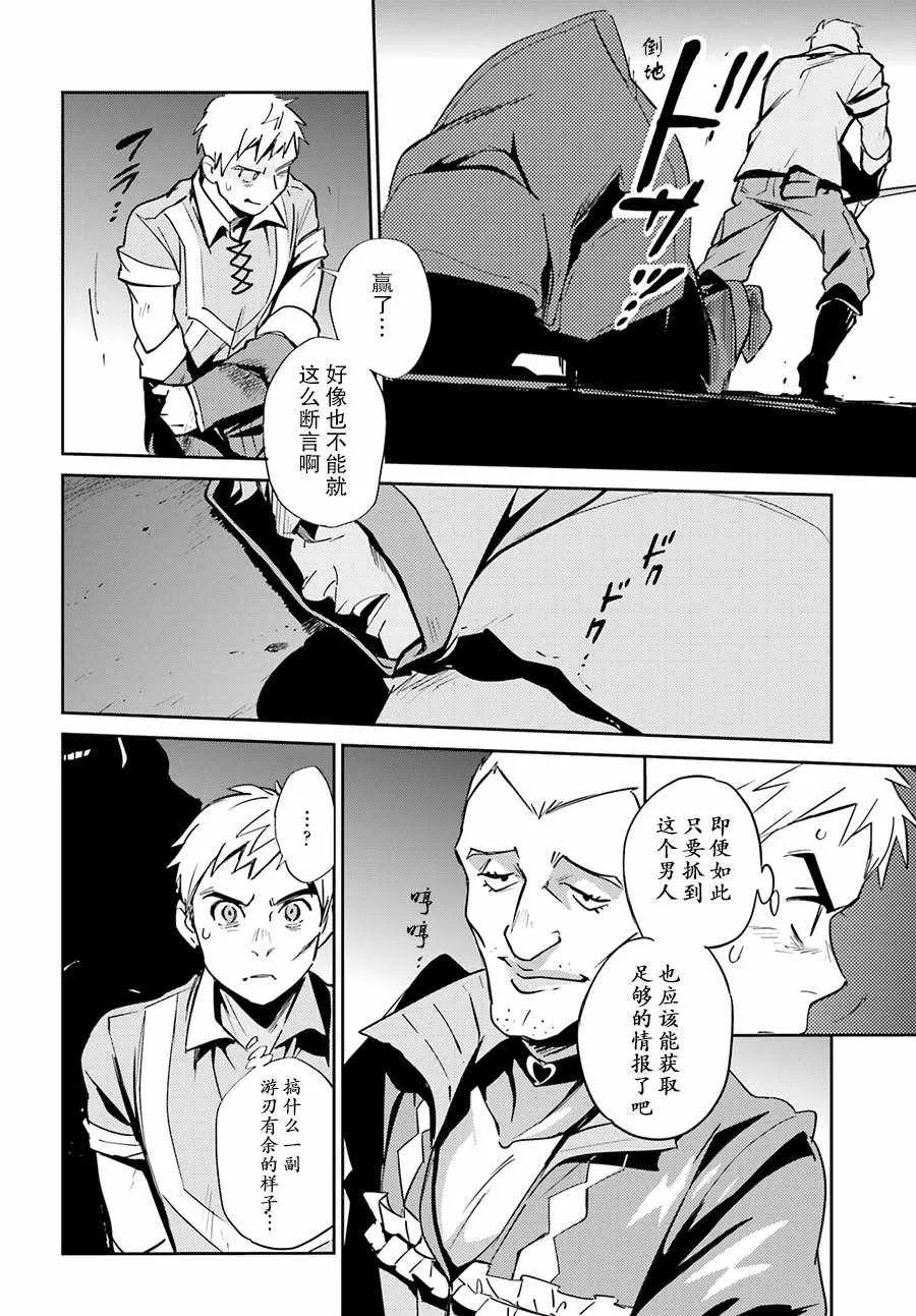 第38话 第17页