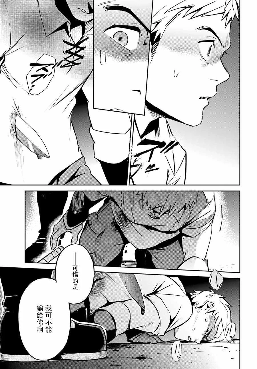 第38话 第18页