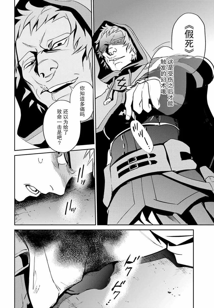 第38话 第19页