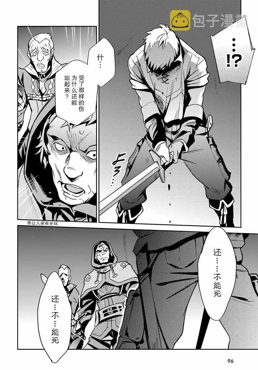 第38话 第21页