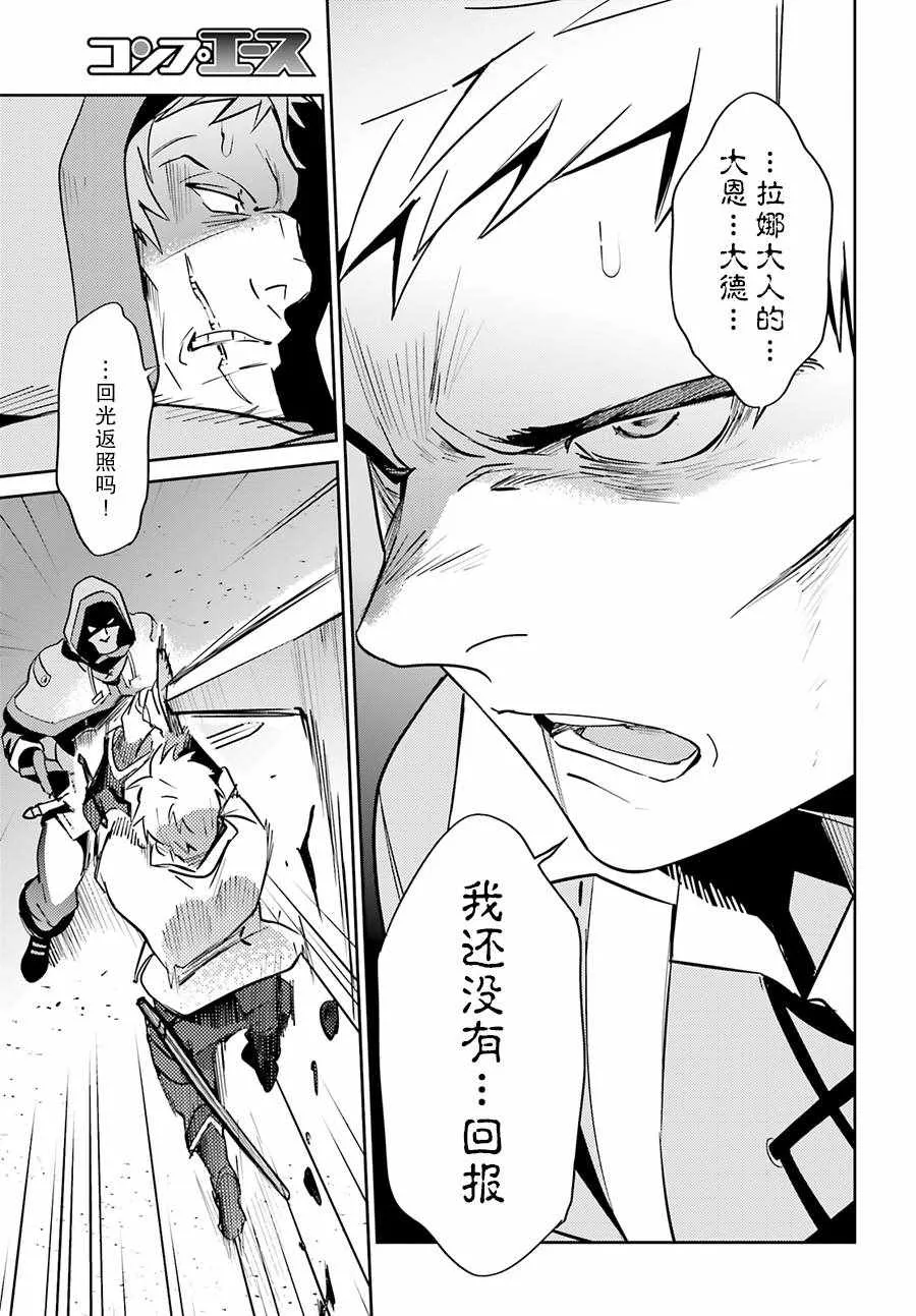 第38话 第22页