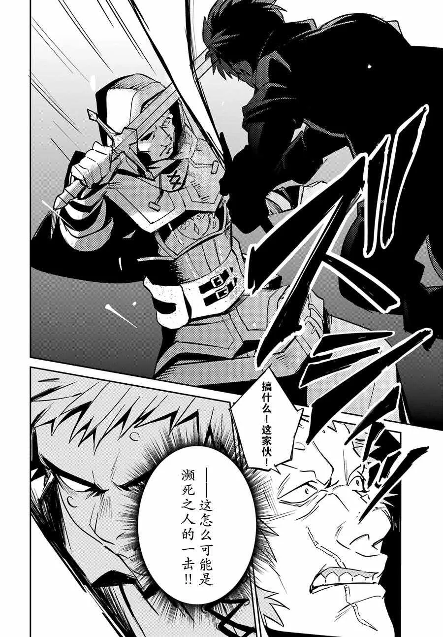 第38话 第23页