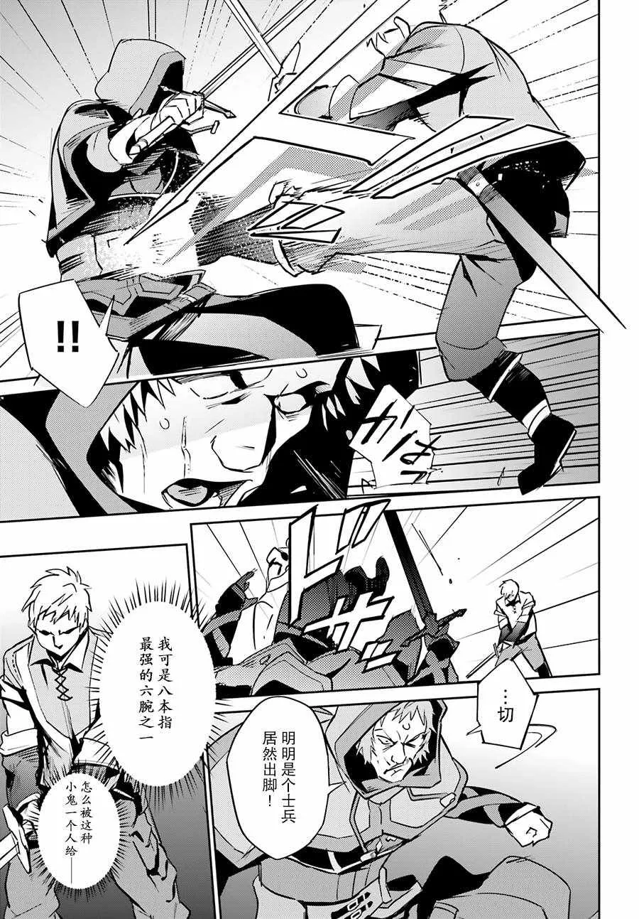第38话 第24页