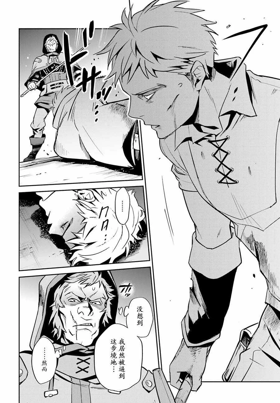 第38话 第25页