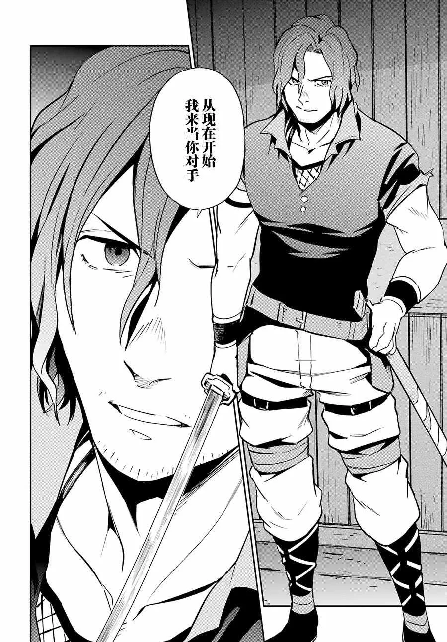 第38话 第27页