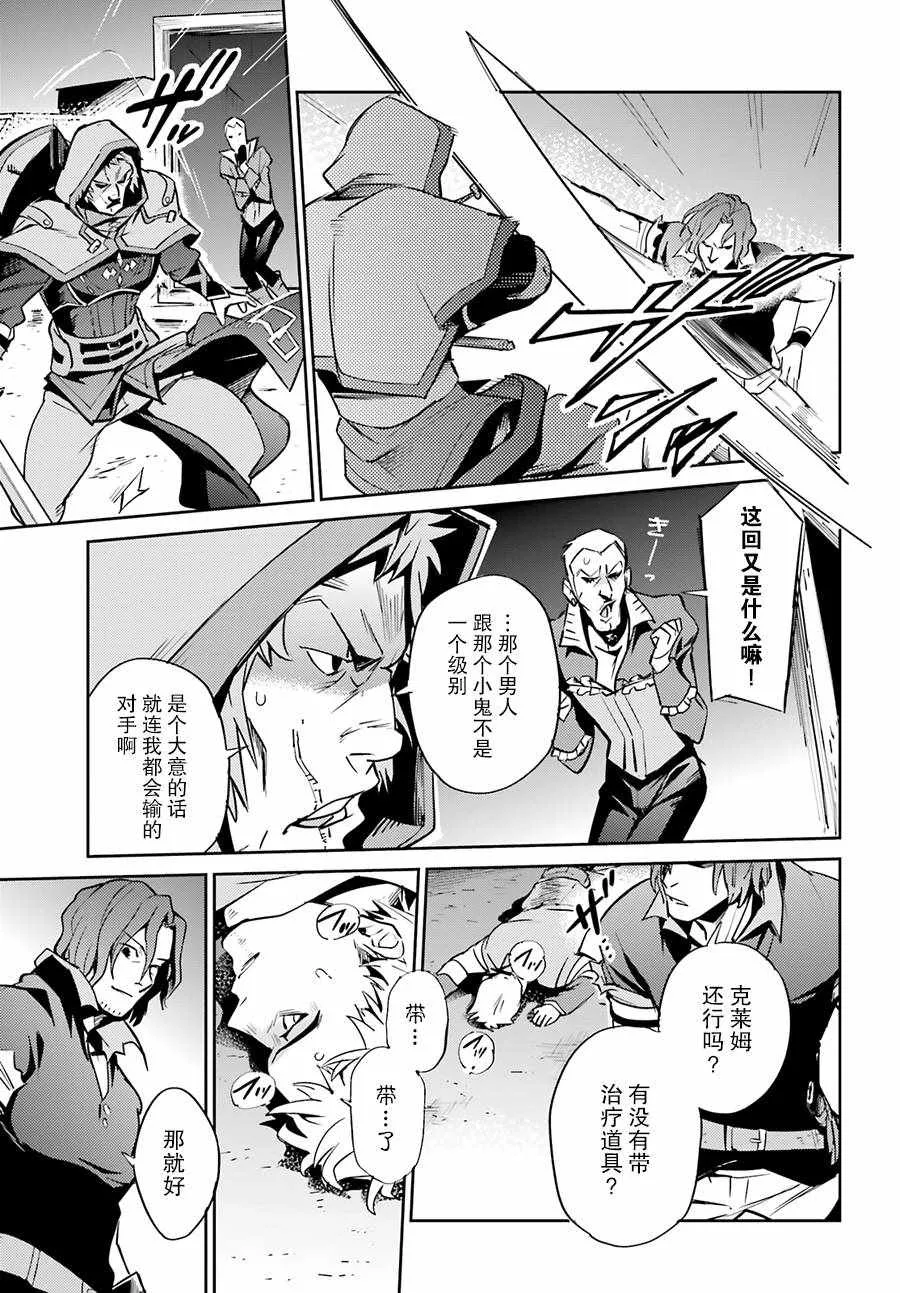 第38话 第28页