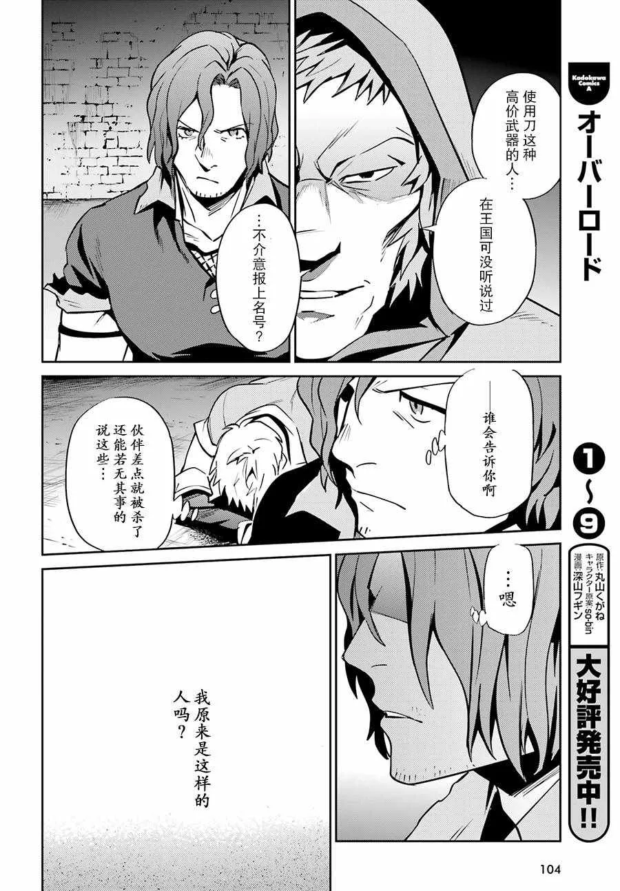 第38话 第29页