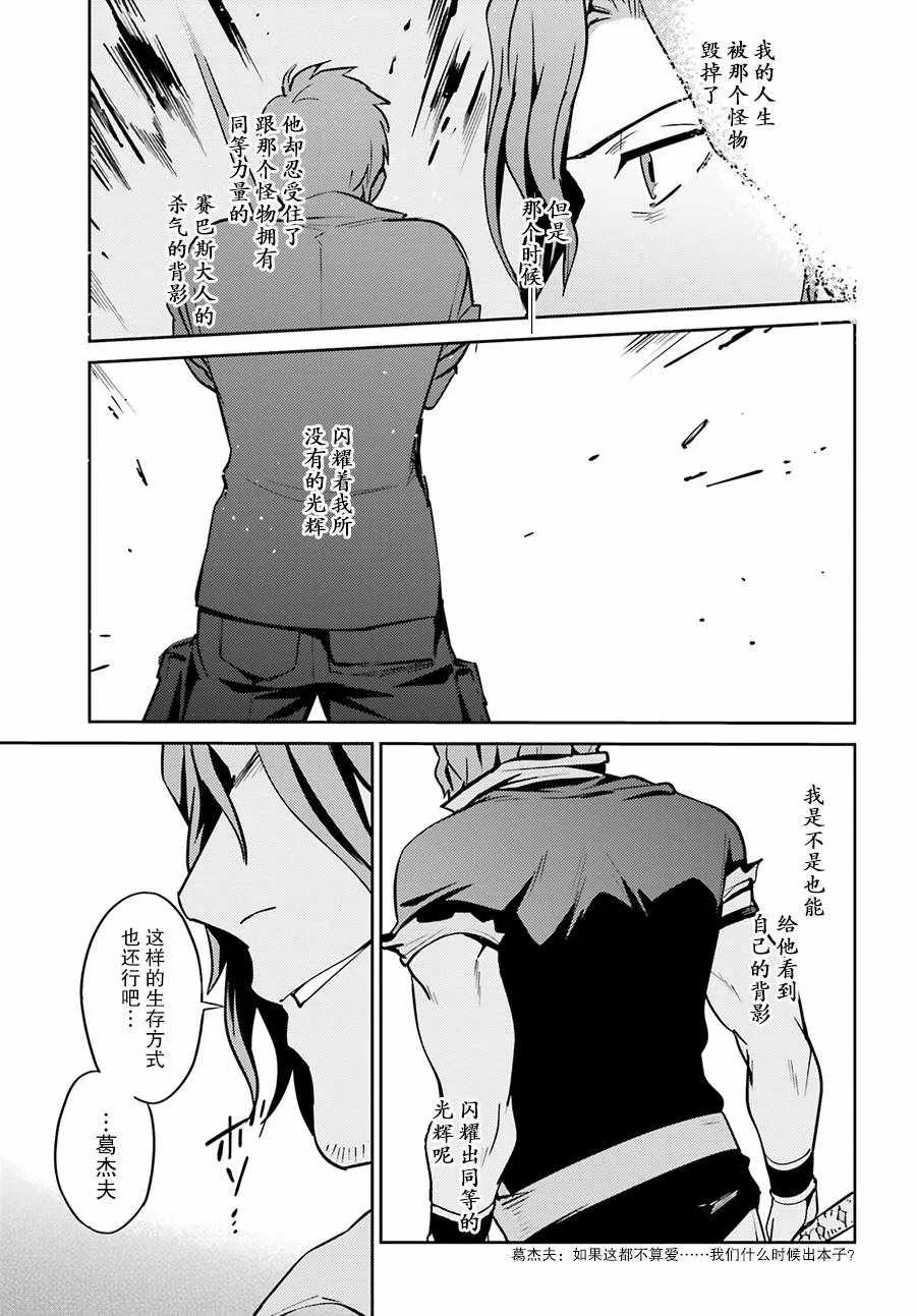 第38话 第30页