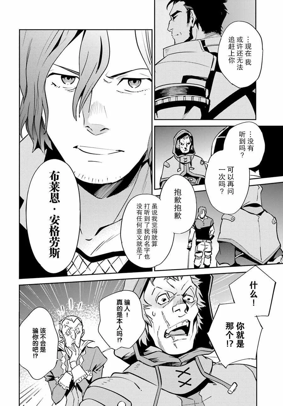 第38话 第31页