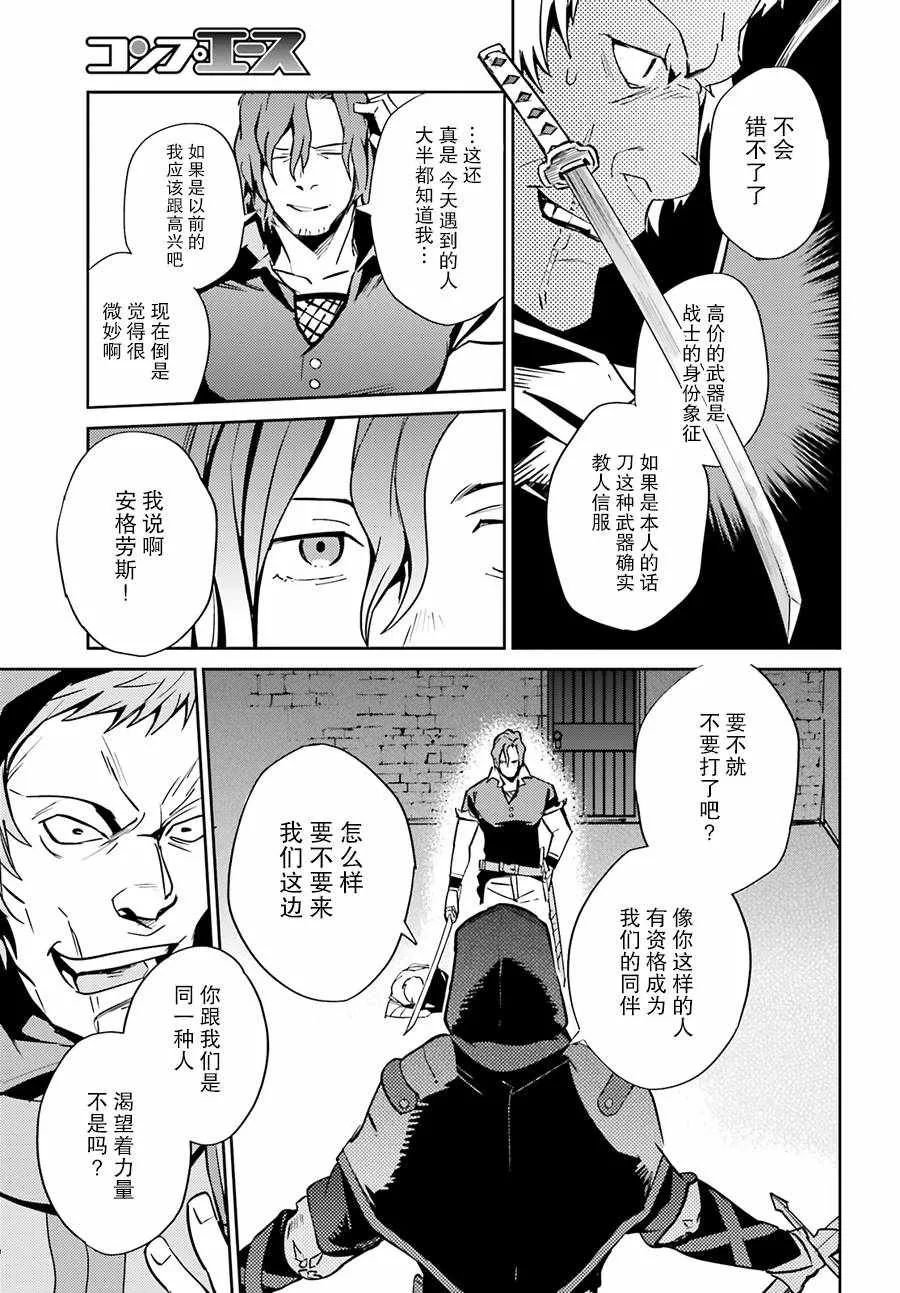 第38话 第32页