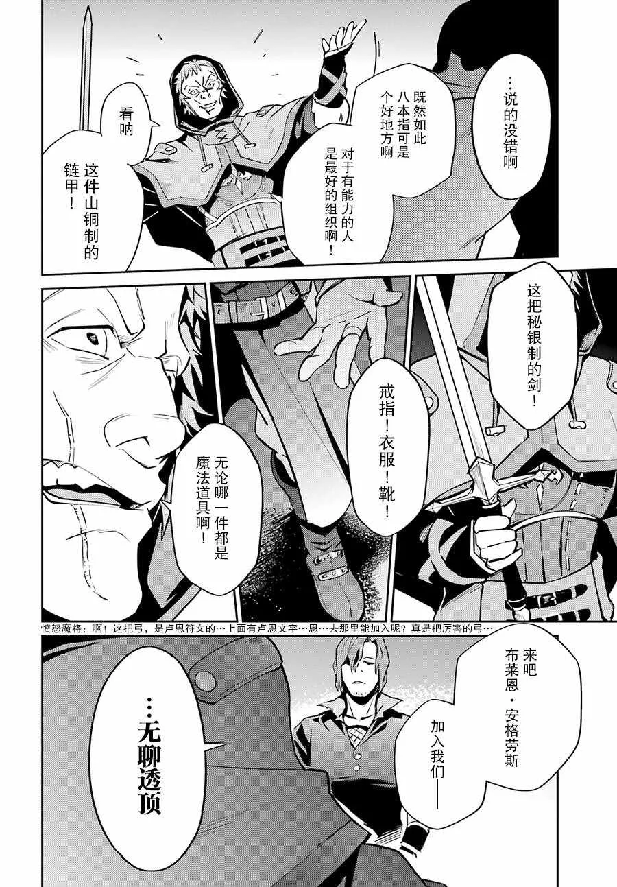 第38话 第33页