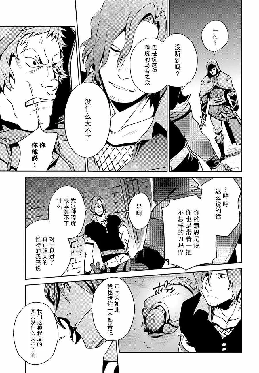 第38话 第34页