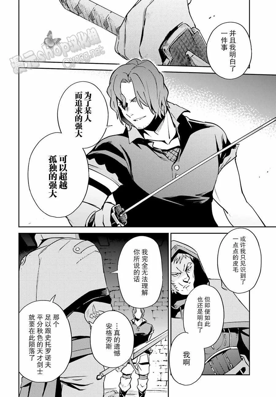 第38话 第35页
