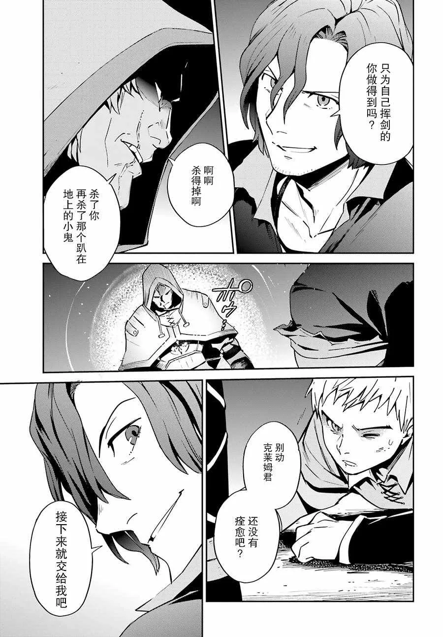 第38话 第36页