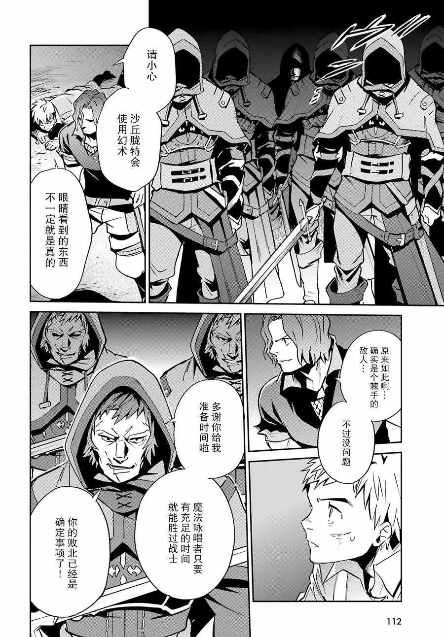 第38话 第37页