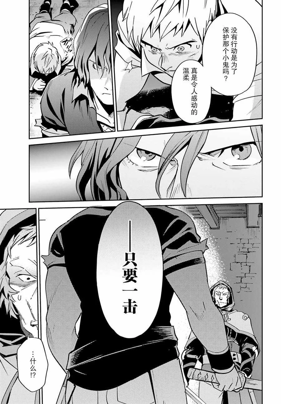 第38话 第38页